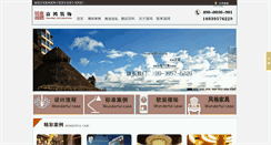 Desktop Screenshot of jiudiansheji.org